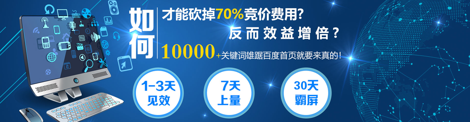 昭通竞价广告