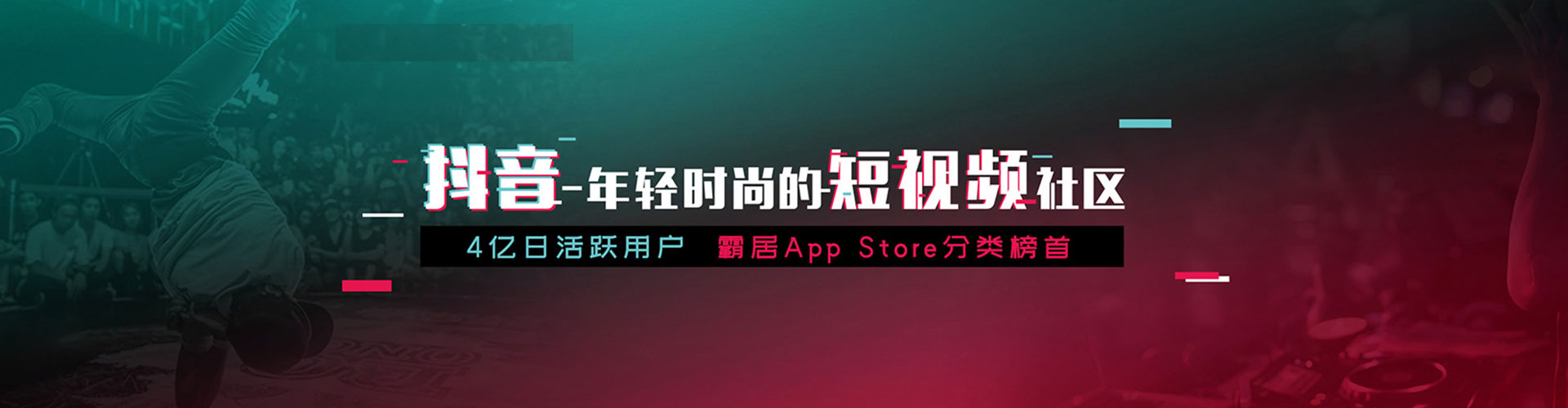 昭通快手信息流